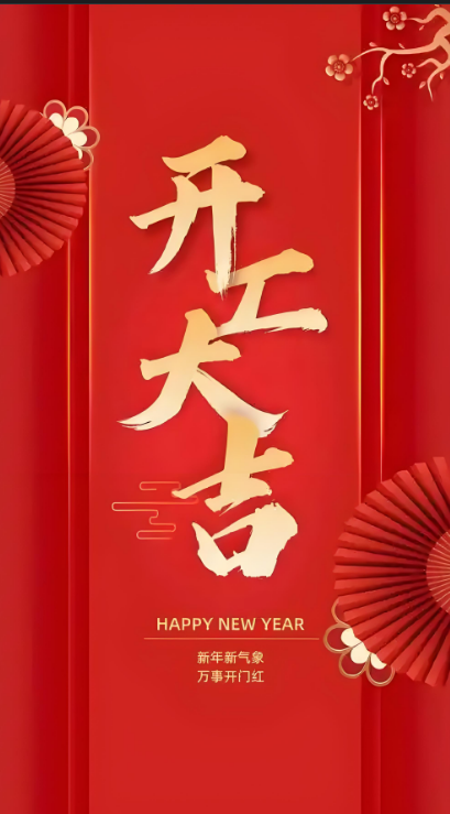 微信图片_20250205091210.png